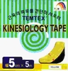 Kinesiology Tape Gelb